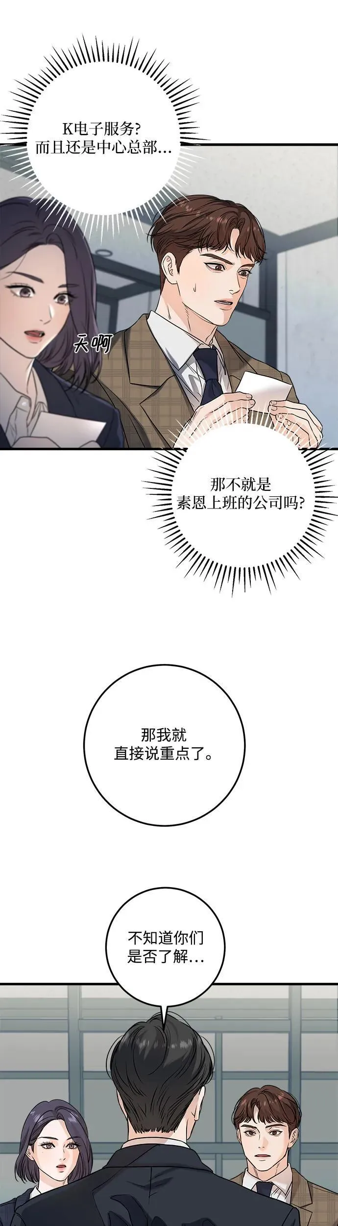 第10话 第37页