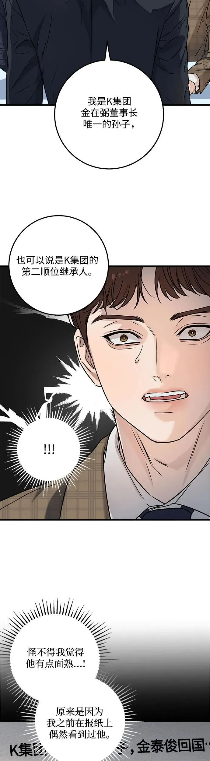 第10话 第38页