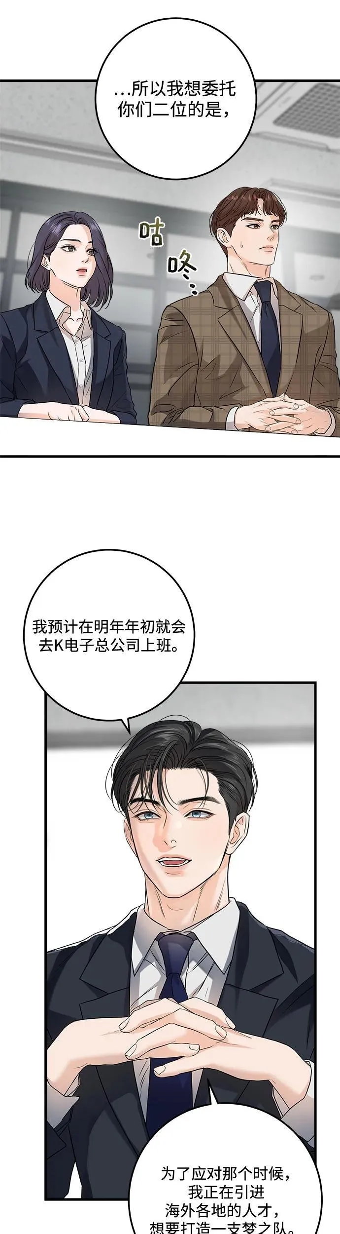 第10话 第41页