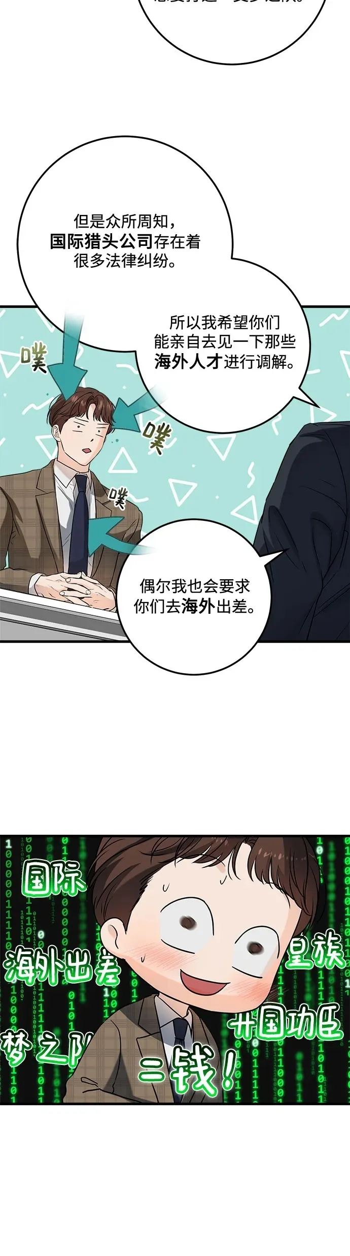 第10话 第42页