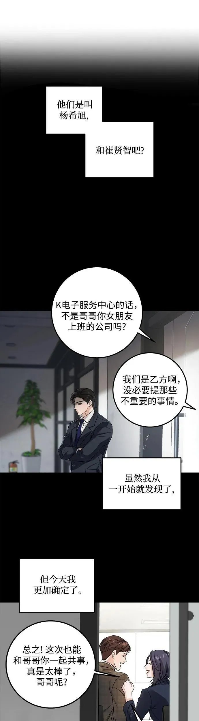 第10话 第45页