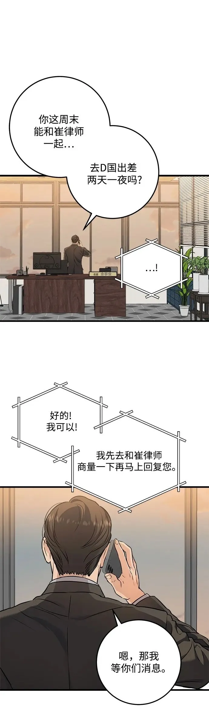 第16话 第2页