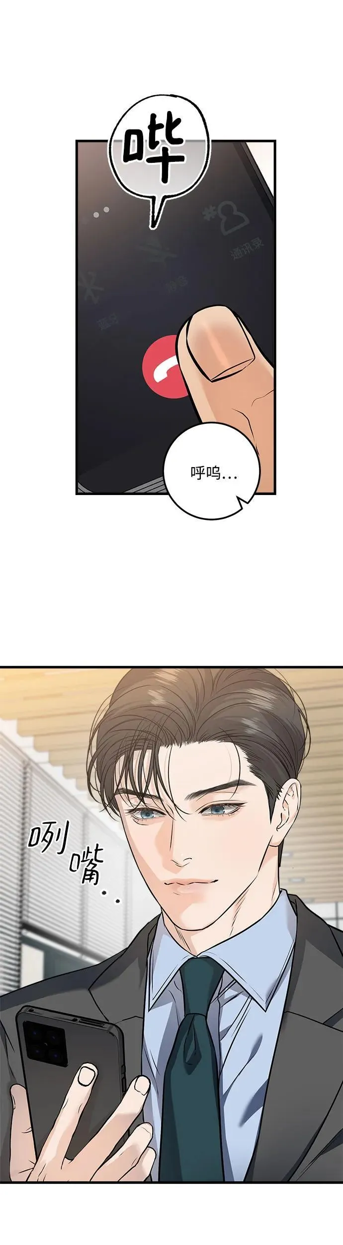 第16话 第3页