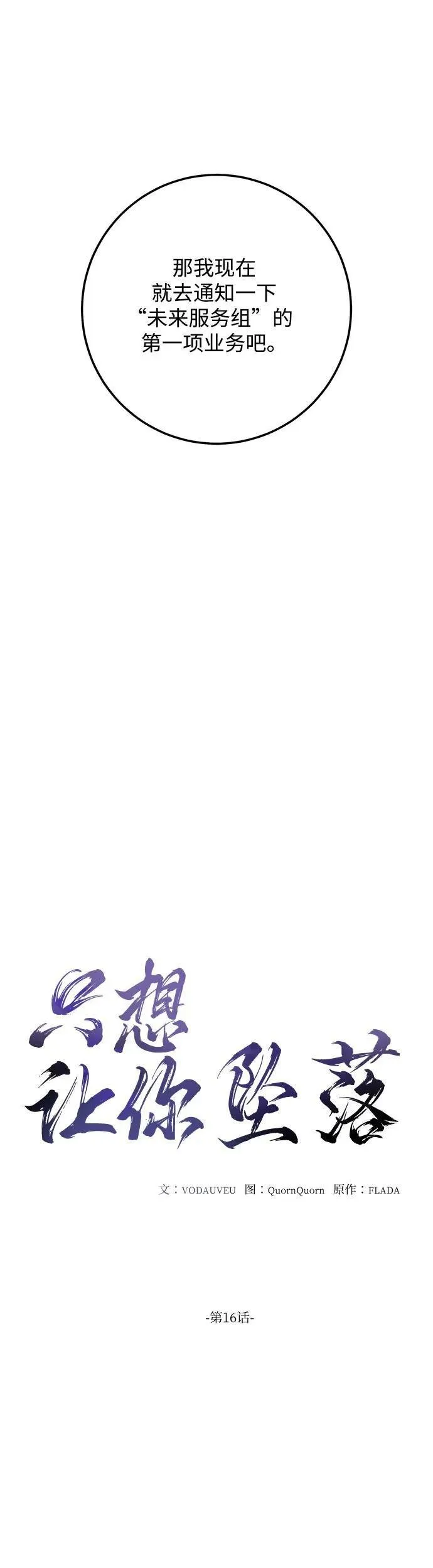 第16话 第4页