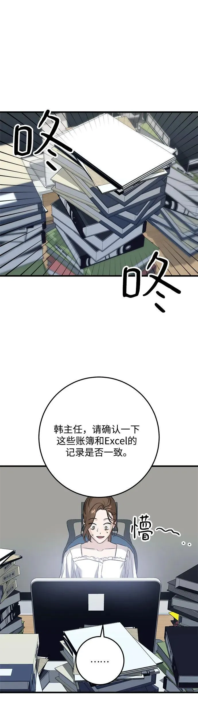 第16话 第5页