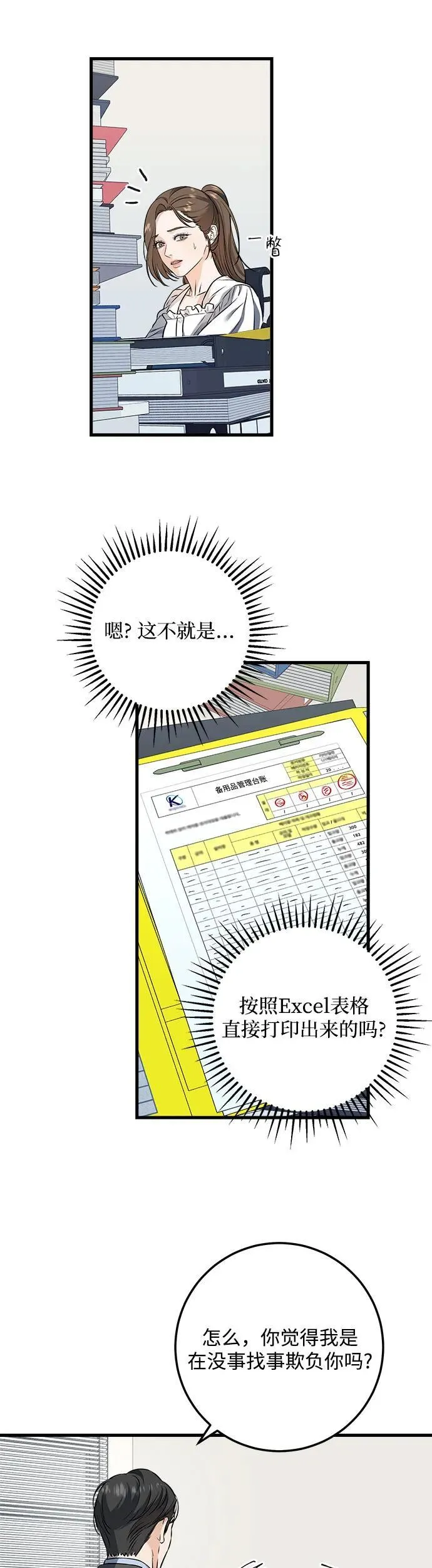 第16话 第6页