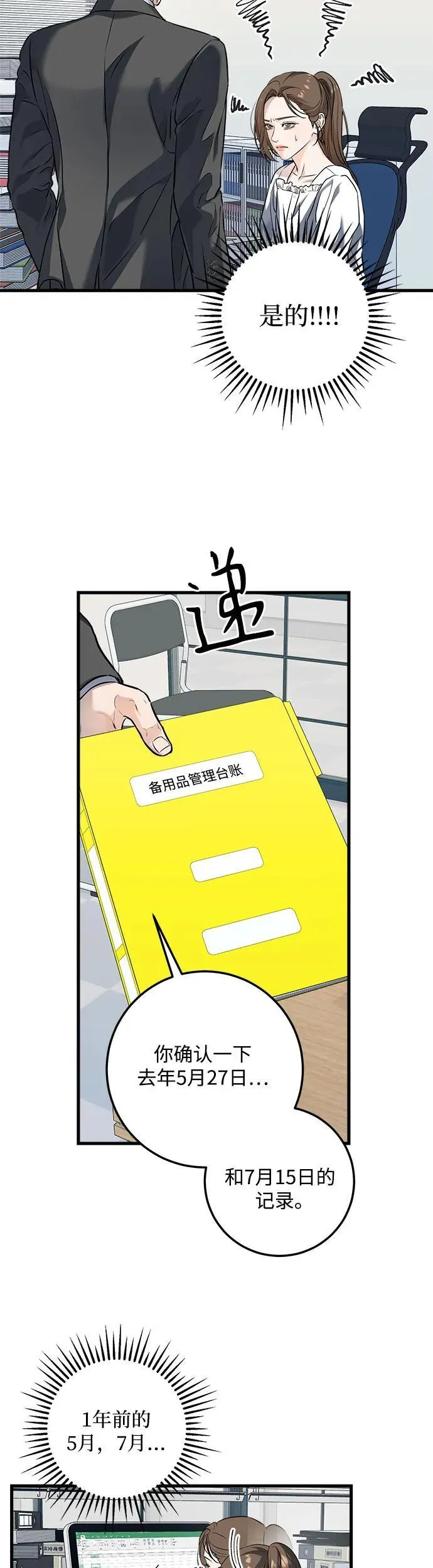 第16话 第7页