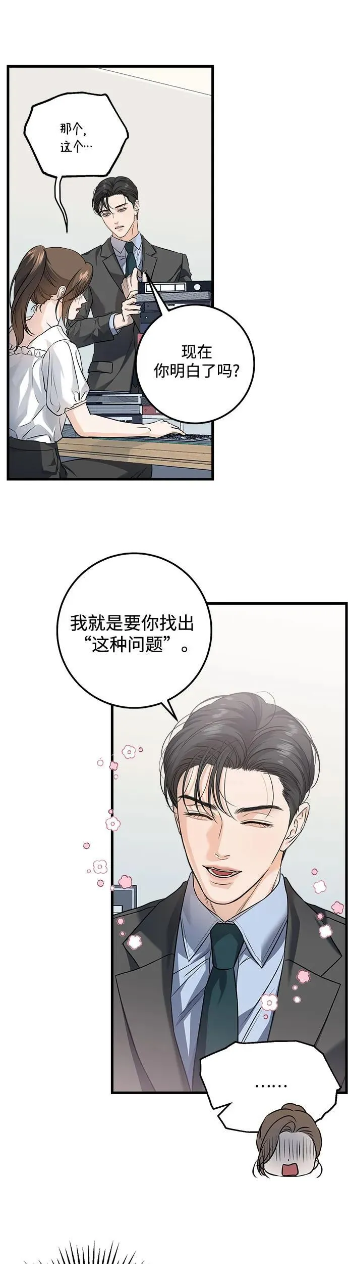 第16话 第10页