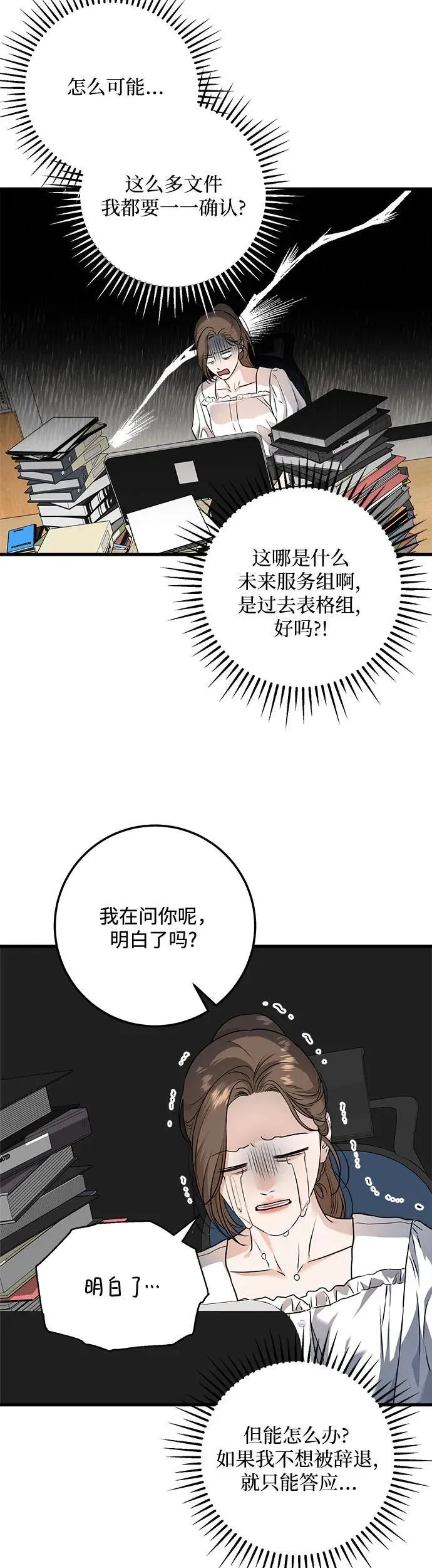 第16话 第11页