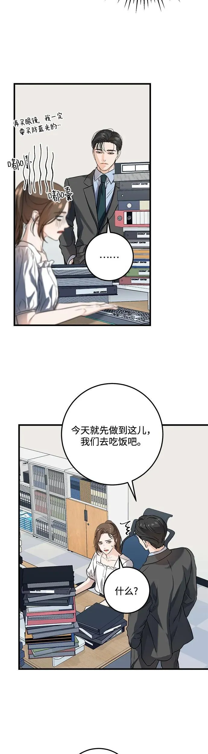 第16话 第12页