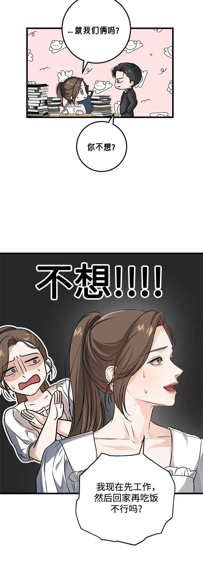 第16话 第13页