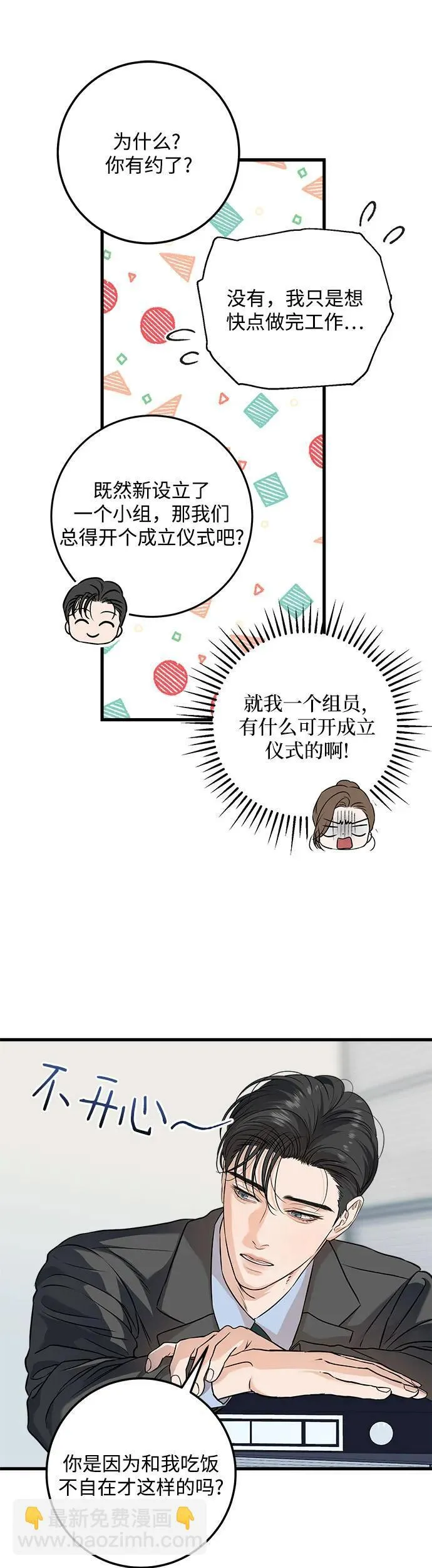 第16话 第14页