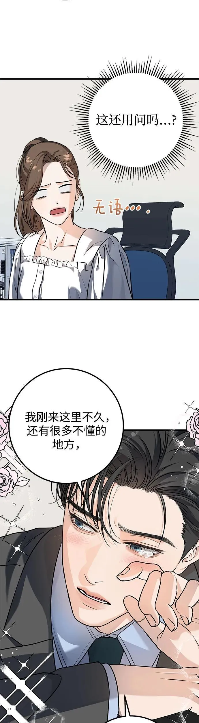 第16话 第15页