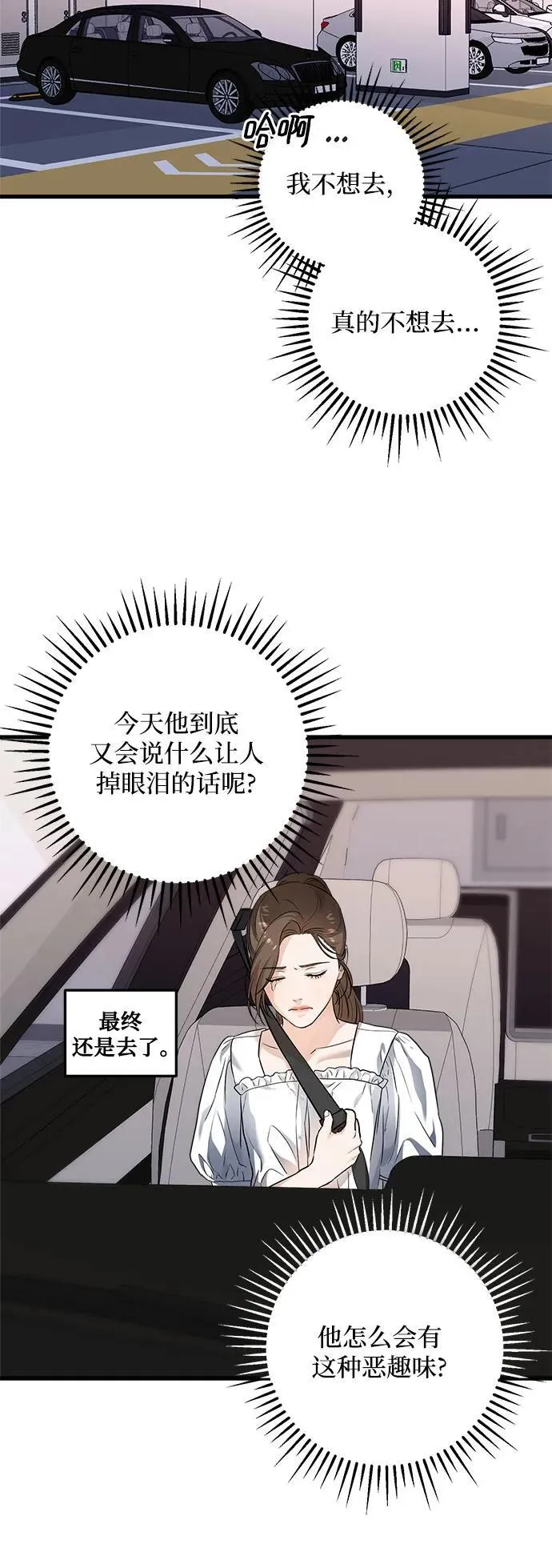 第16话 第17页