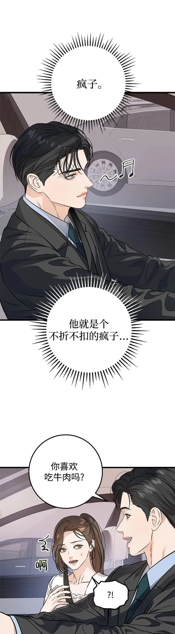 第16话 第18页