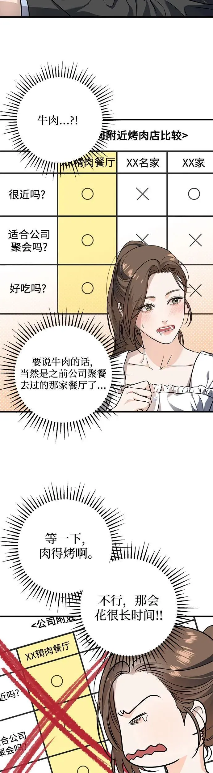 第16话 第19页