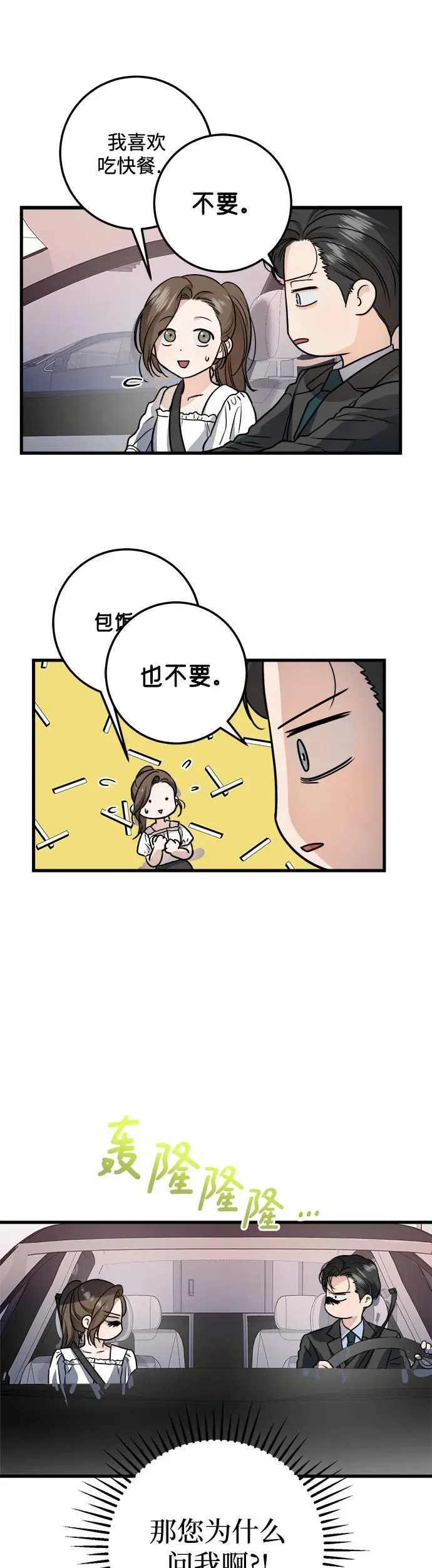 第16话 第22页