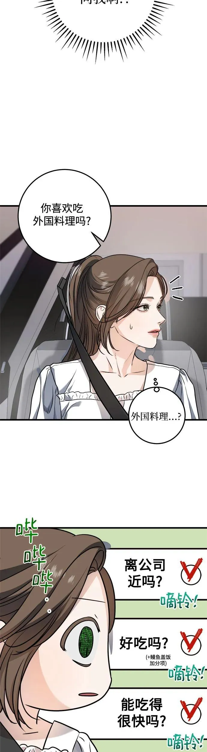 第16话 第23页