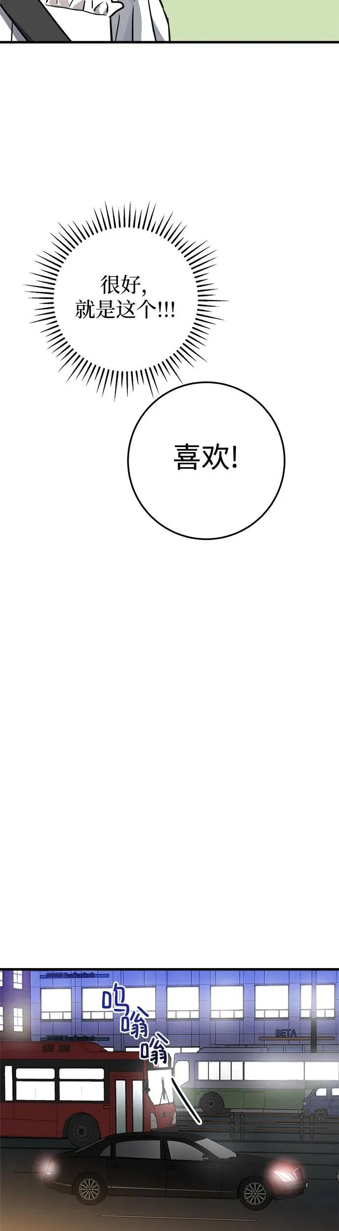 第16话 第24页