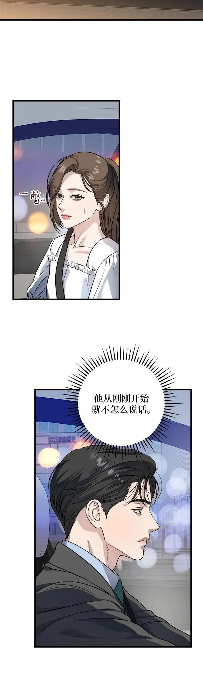 第16话 第25页