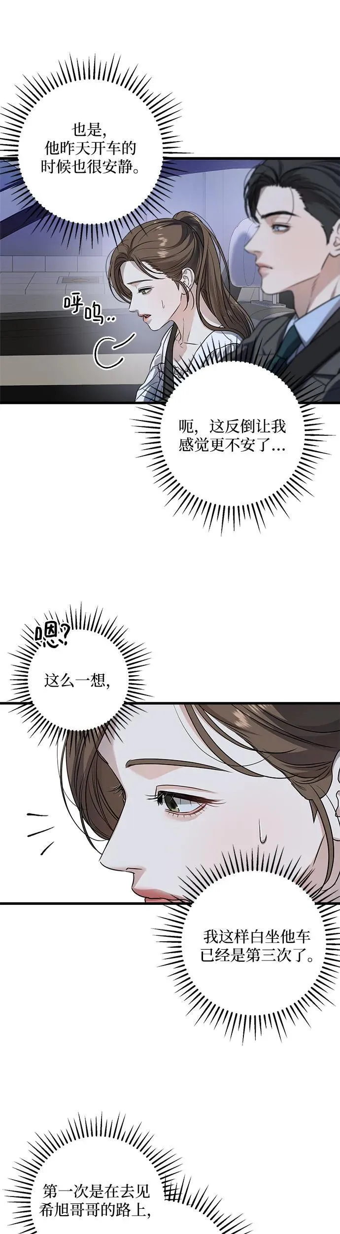 第16话 第26页