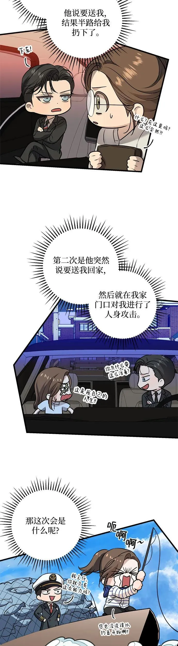 第16话 第27页