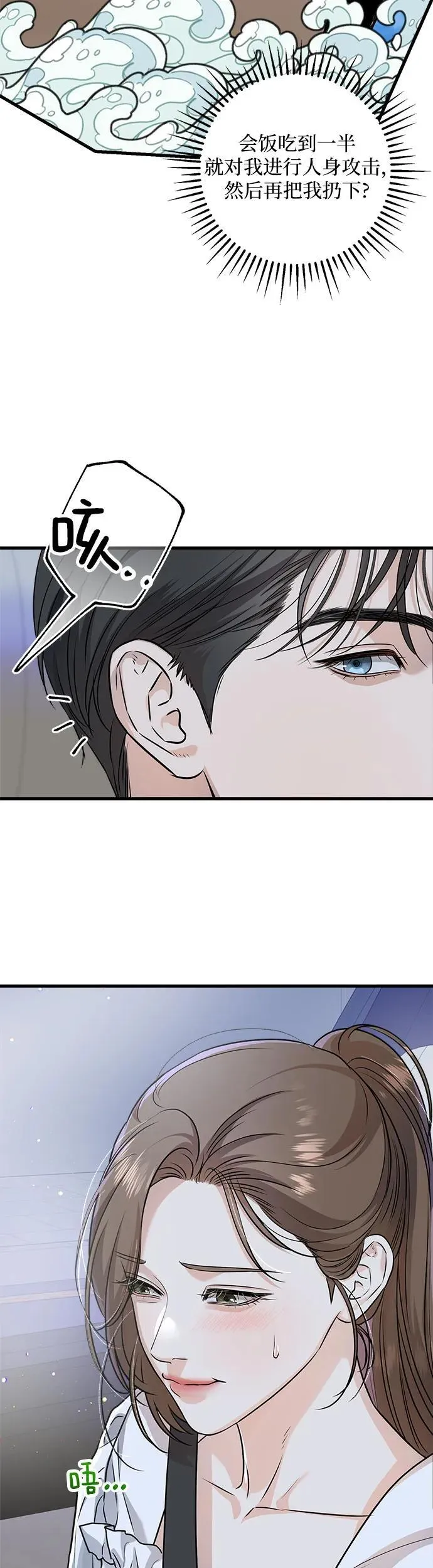 第16话 第28页