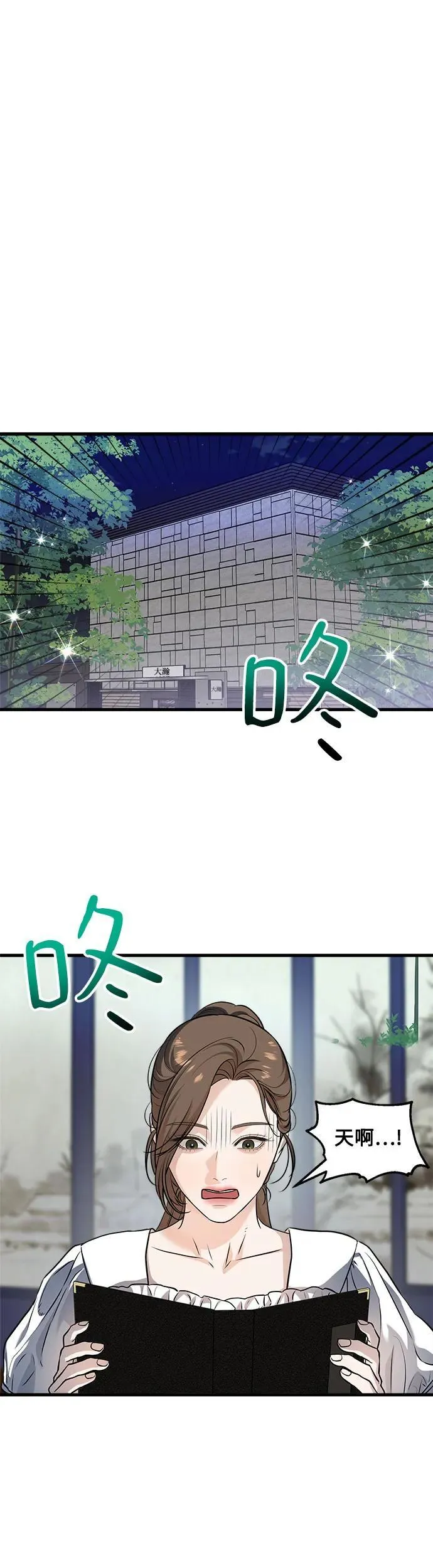 第16话 第31页