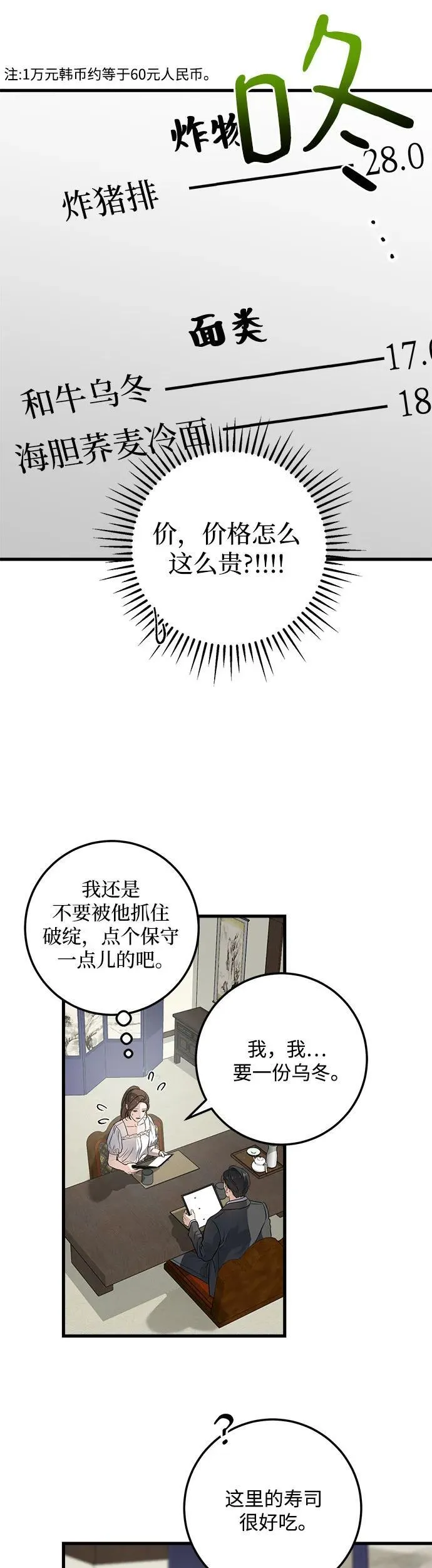 第16话 第32页
