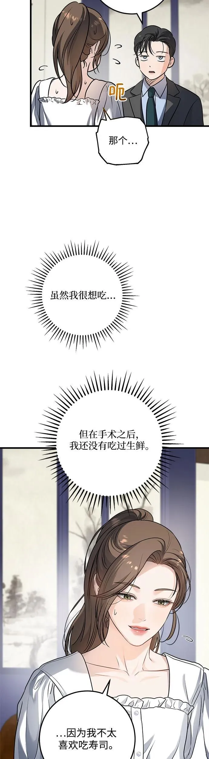 第16话 第33页