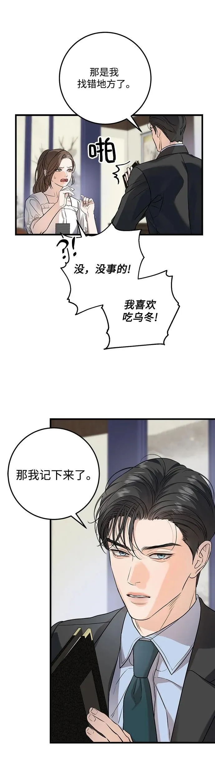 第16话 第35页
