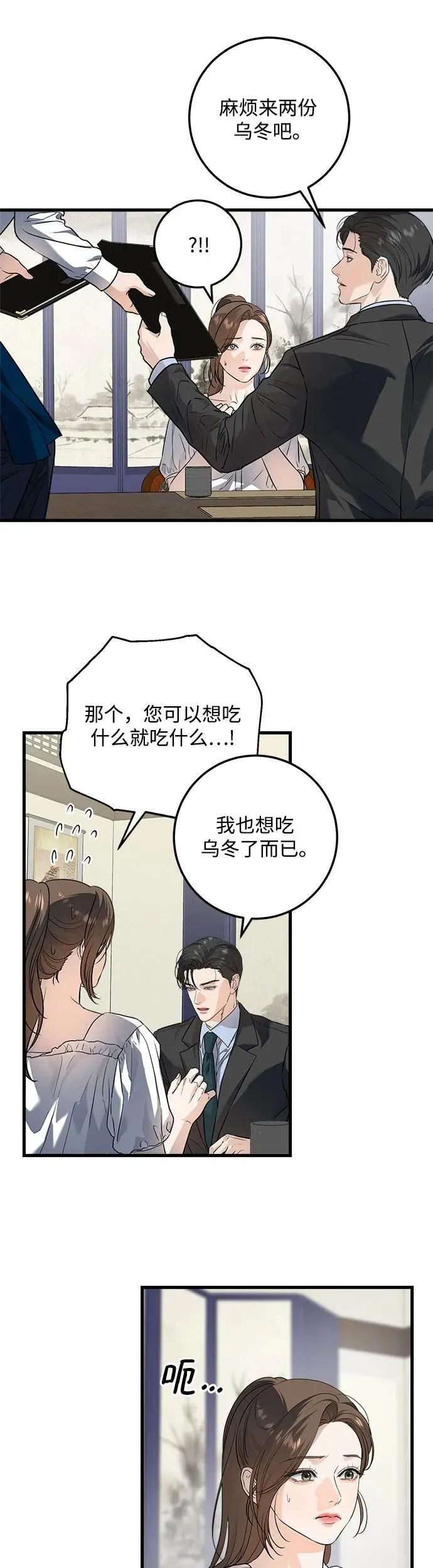 第16话 第36页