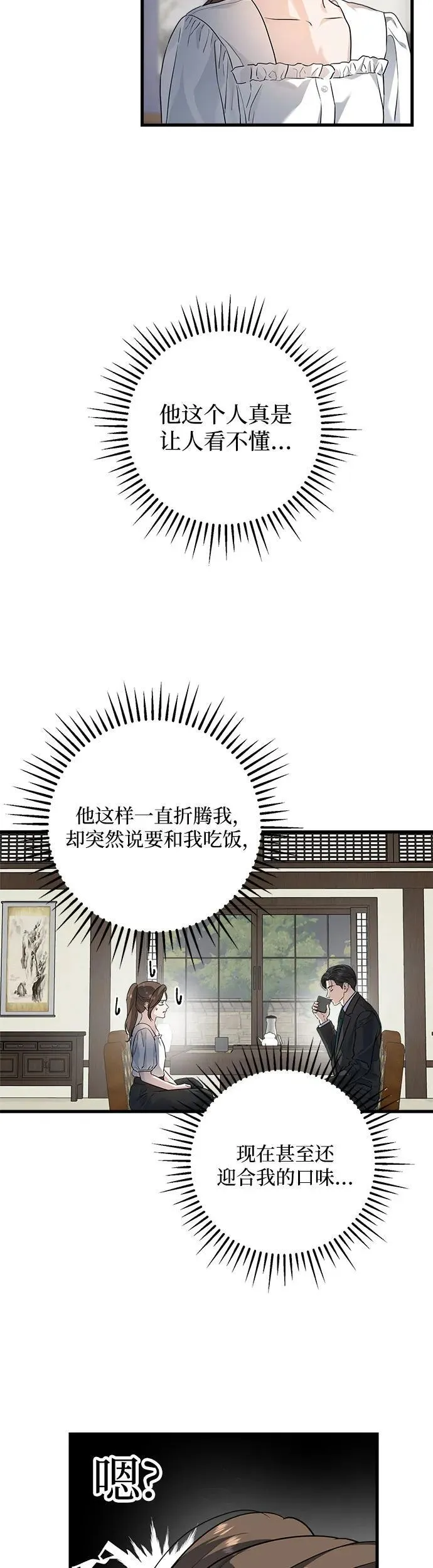 第16话 第37页