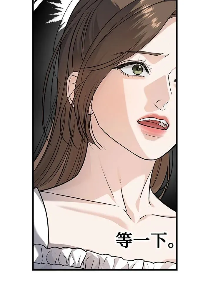 第16话 第38页