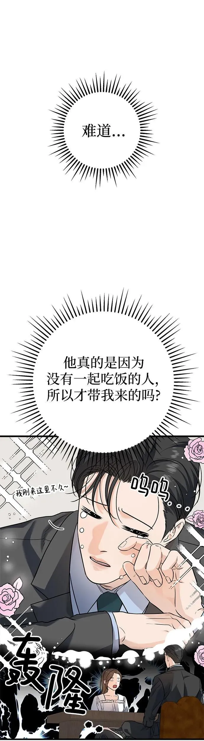 第16话 第39页