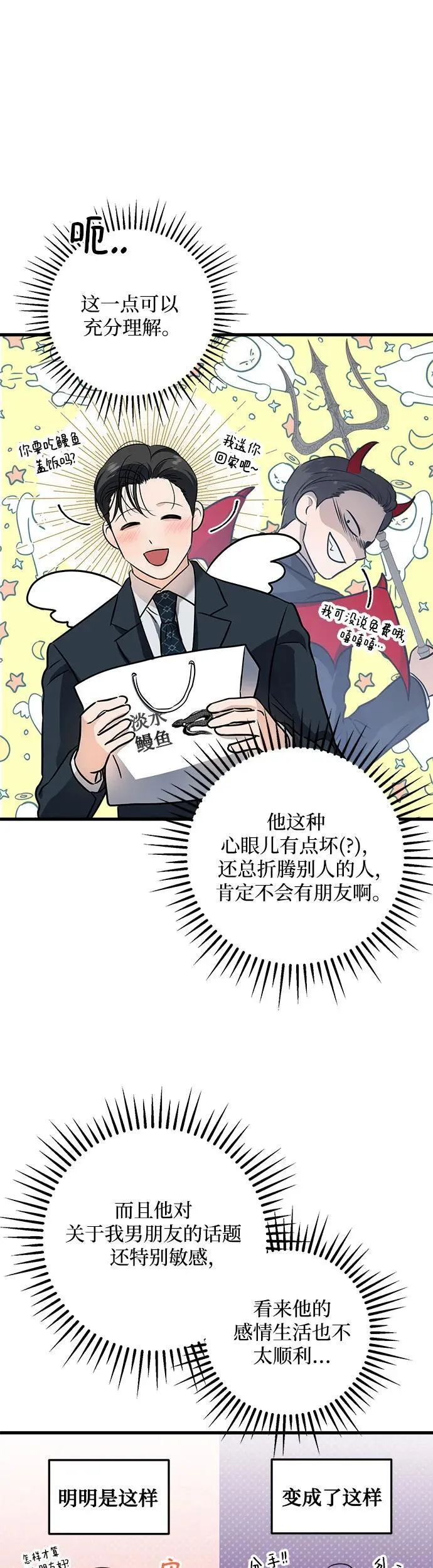 第16话 第40页