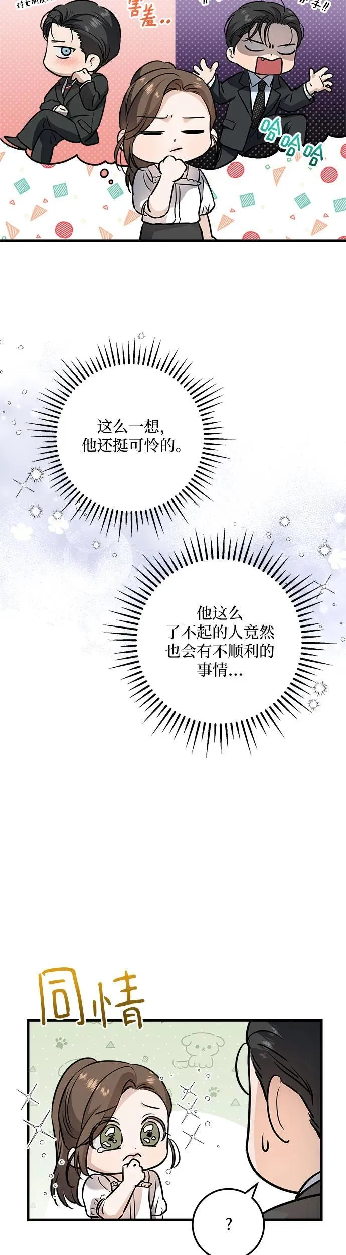 第16话 第41页