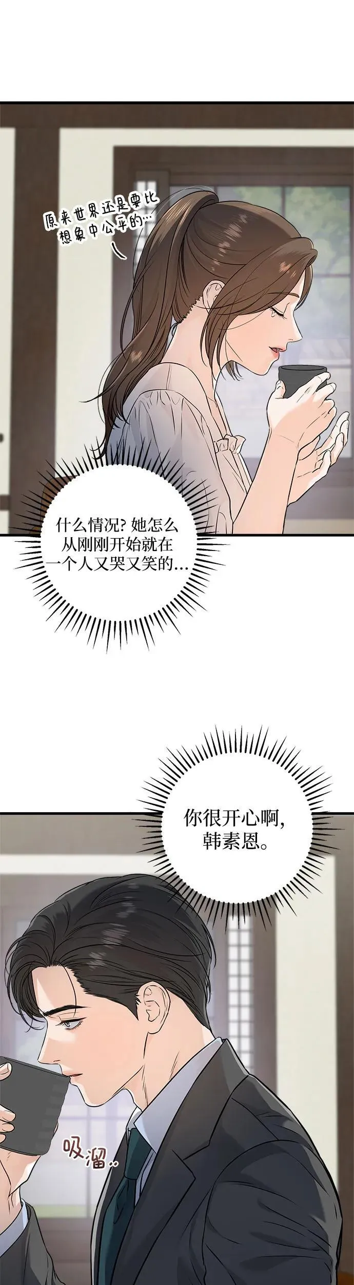 第16话 第43页