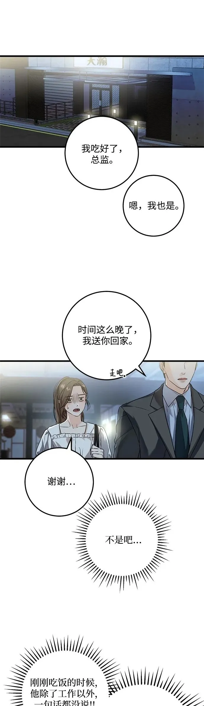 第17话 第2页
