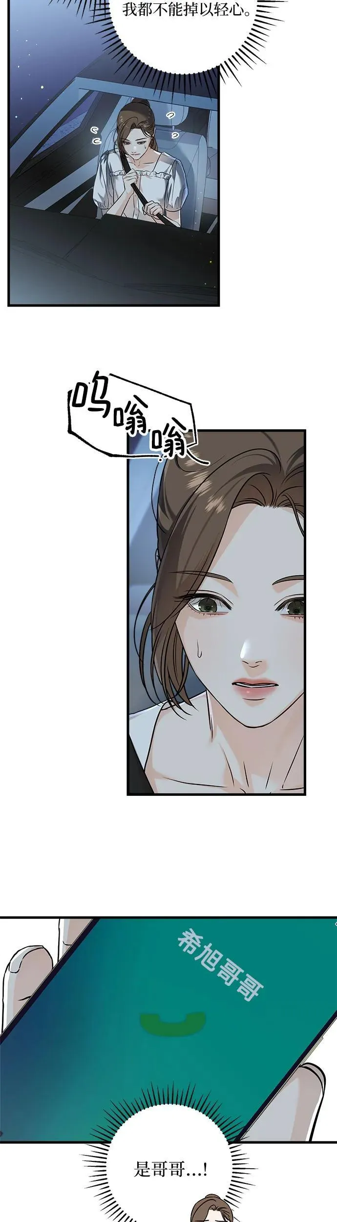 第17话 第4页