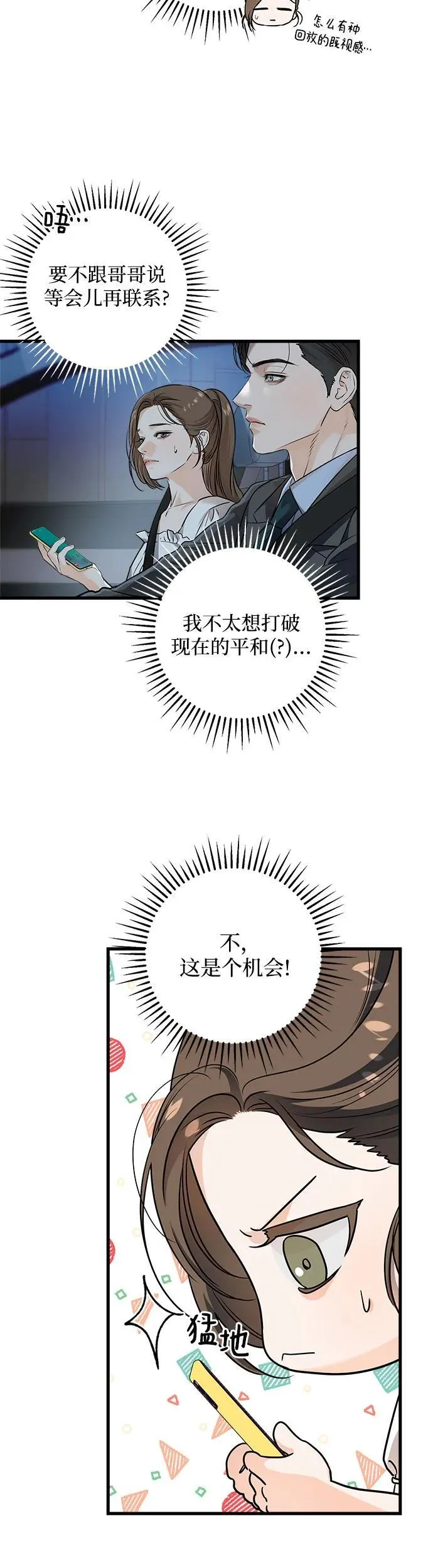 第17话 第5页