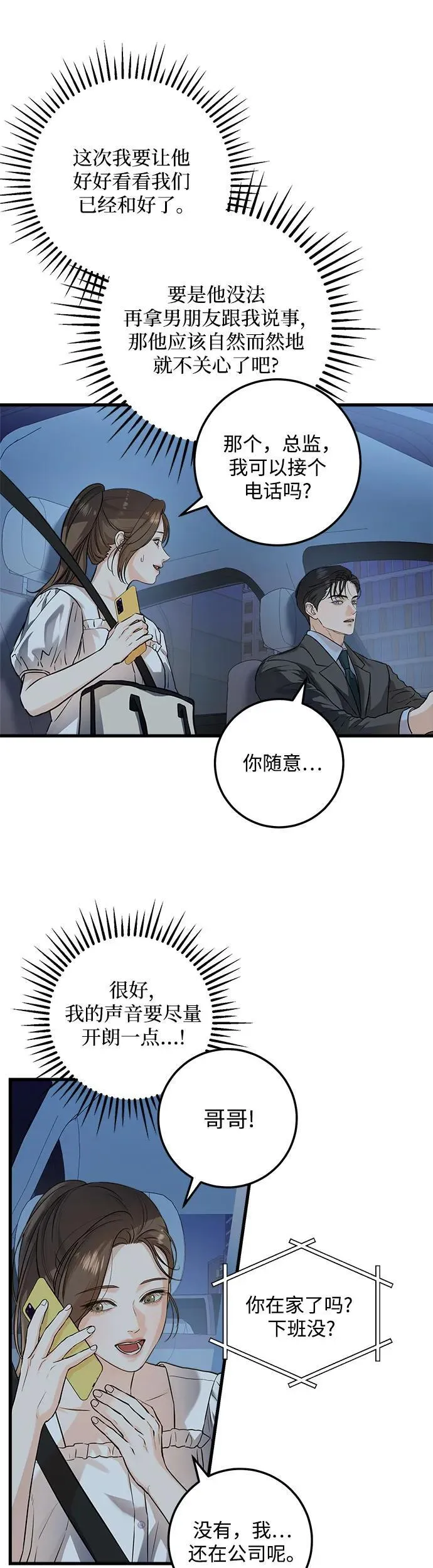 第17话 第7页