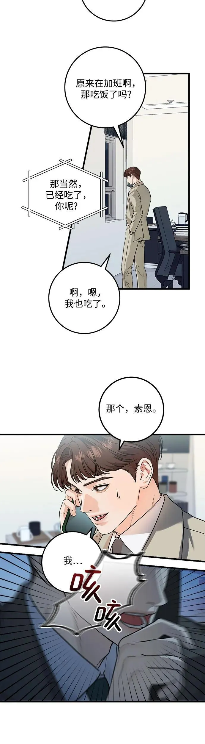 第17话 第8页