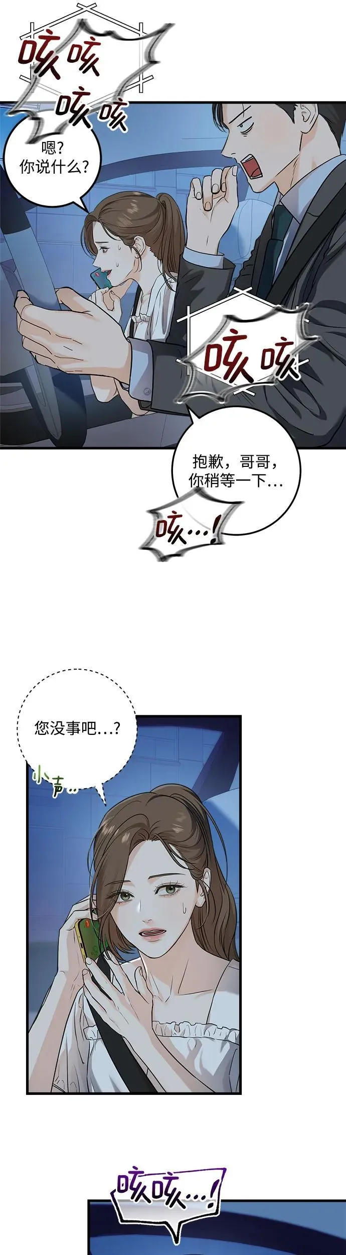 第17话 第9页