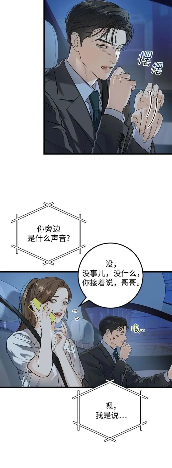 第17话 第10页