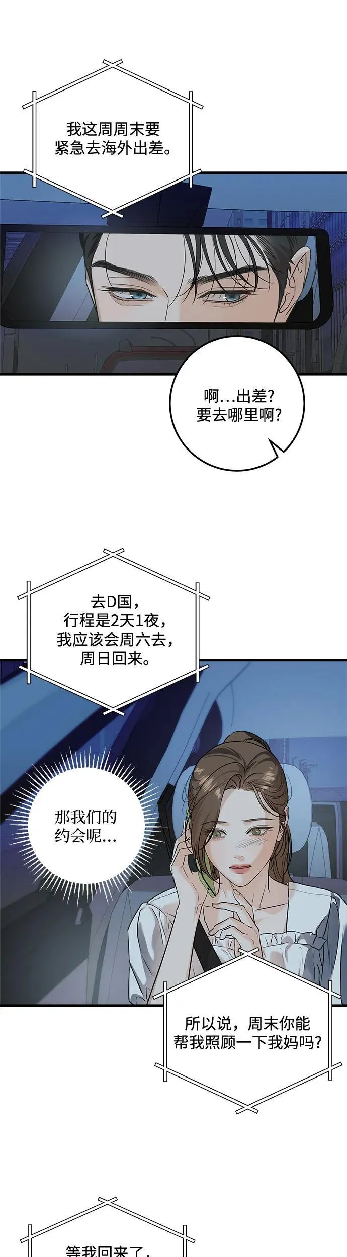 第17话 第11页