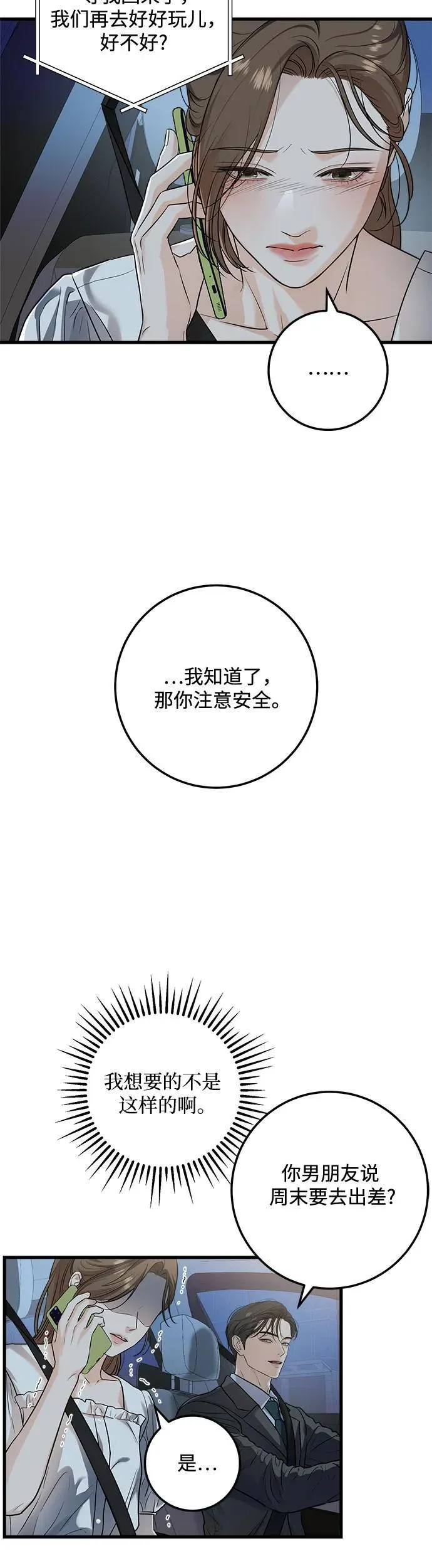 第17话 第12页