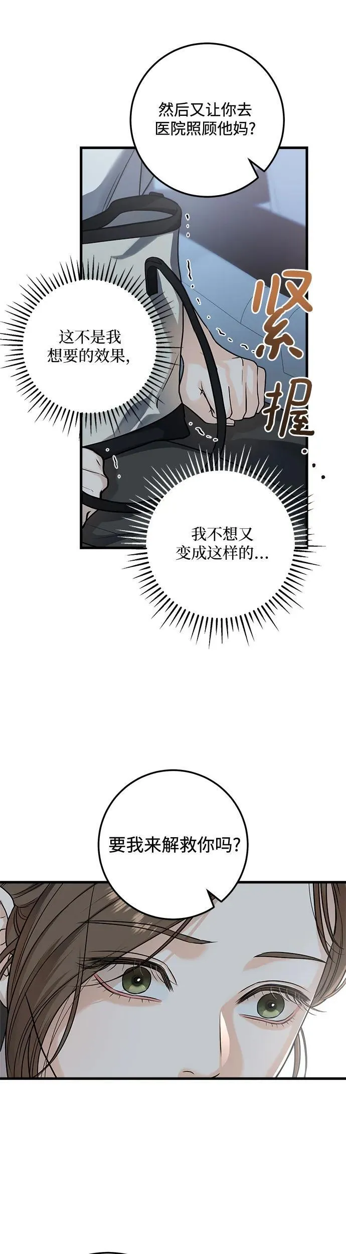第17话 第13页
