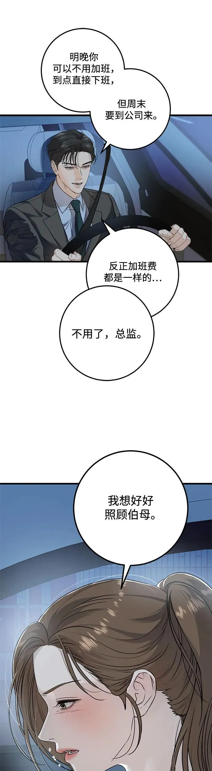 第17话 第16页
