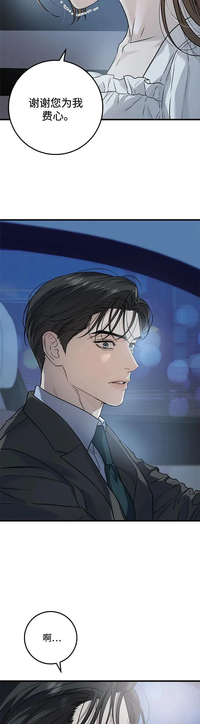 第17话 第17页